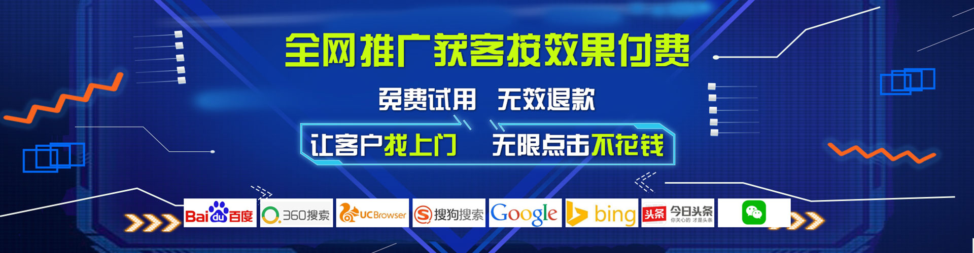 坪山网络推广开户