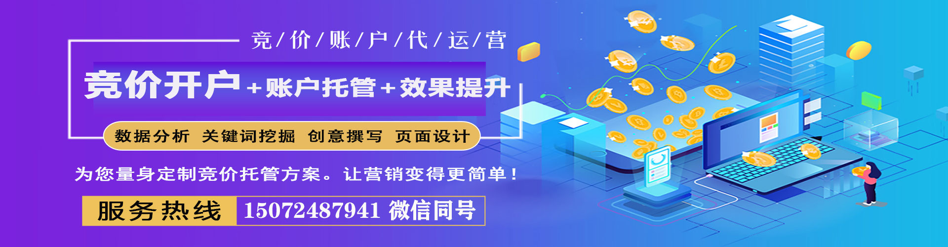 坪山百度推广排名